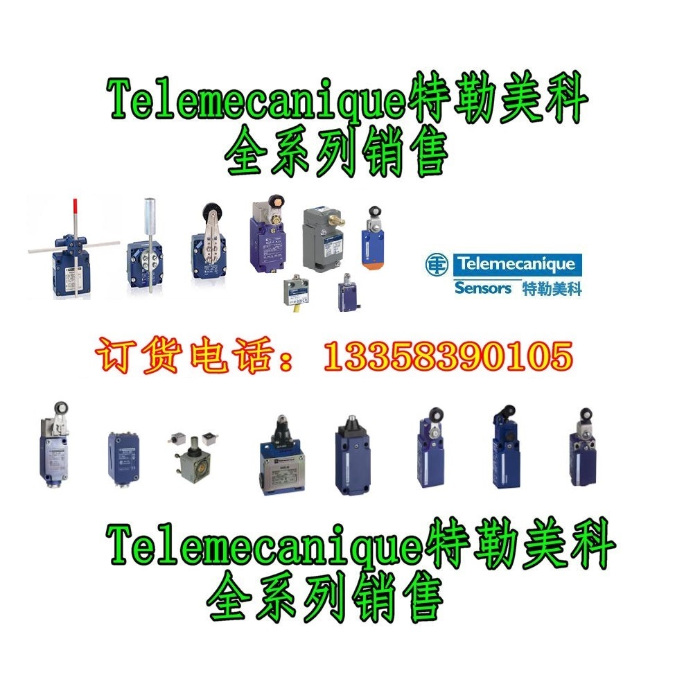 9007CA12 Telemecanique特勒美科限位开关行程开关全新原装正品 9007CA12 Telemecanique特勒美科限位开关行程开关全新原装正品