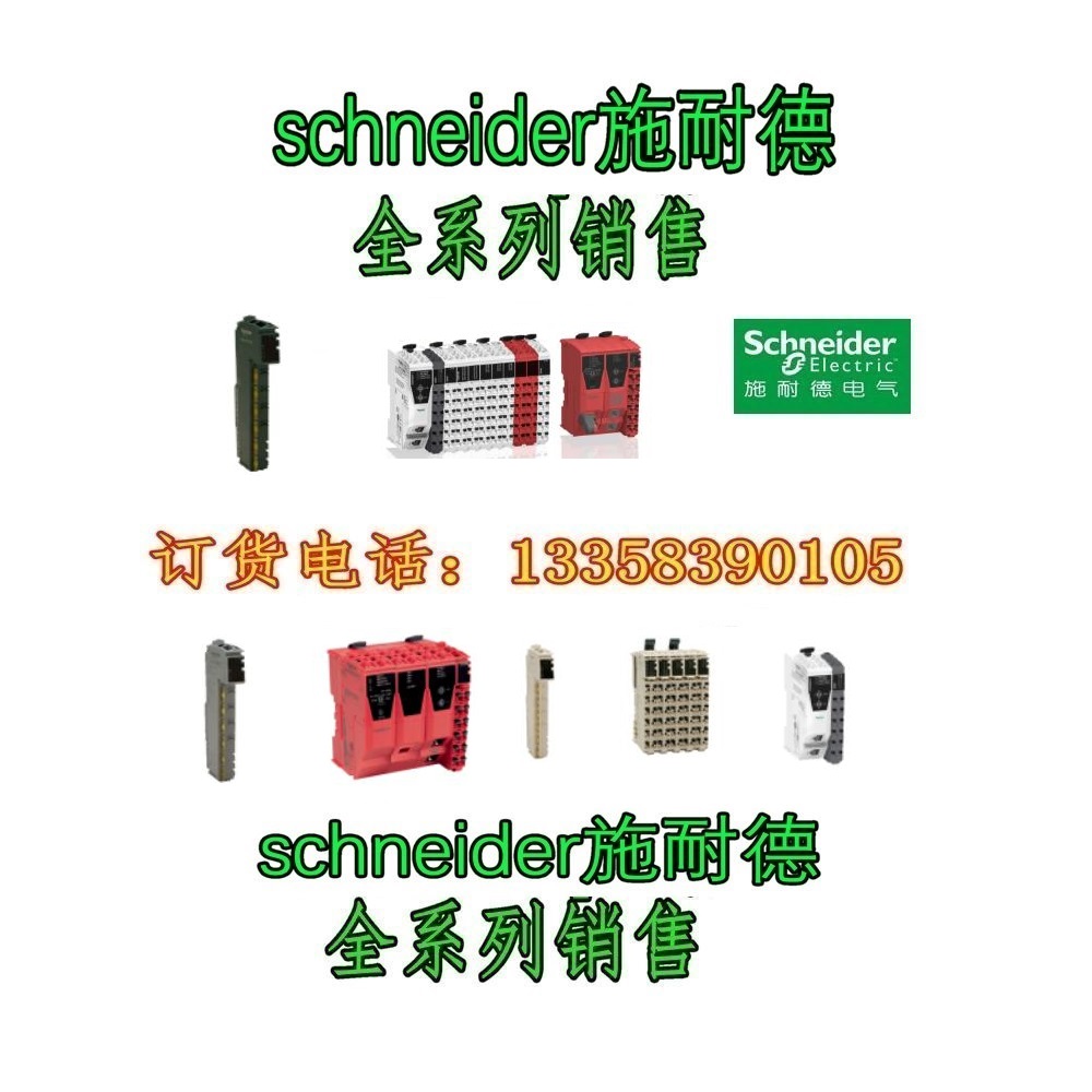 TM5CSLC400FS schneider施耐德安全逻辑控制器全新原装正品 TM5CSLC400FS schneider施耐德安全逻辑控制器全新原装正品