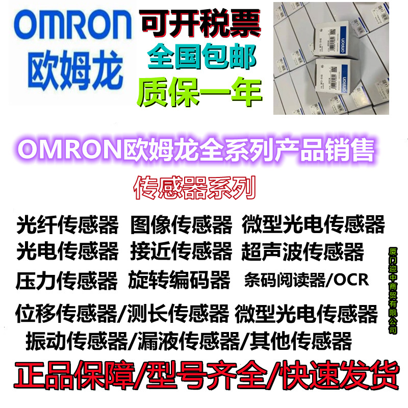 欧姆龙 CJ1W-DA042V OMRON 模拟量输出单元 全新原装