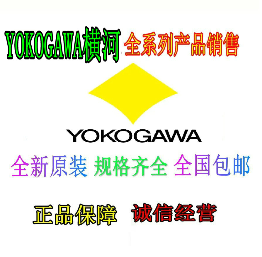 横河UT155-RN UT155-VN UT75A-000 UT75A-001